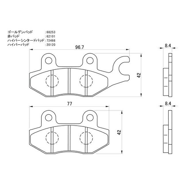 DAYTONA（デイトナ） 72466 ハイパーシンタード ブレーキパッド