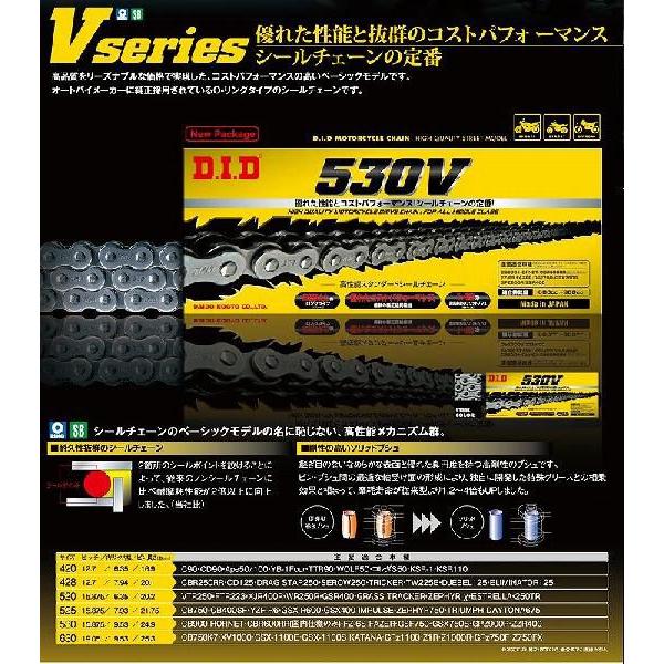 DID 420V-120RB（クリップタイプ） Vシリーズ Oリングシールチェーン スチール 4525516201254｜bikeman