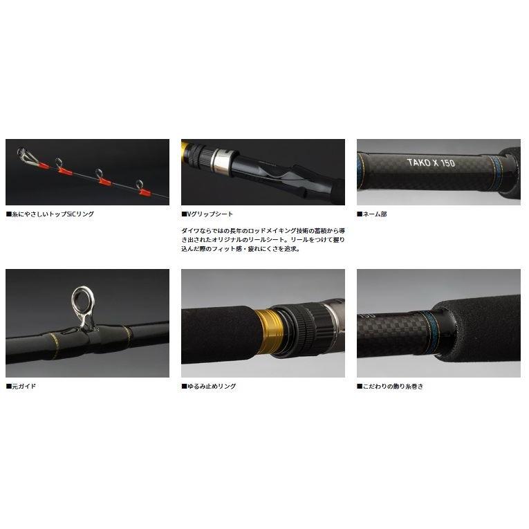 ダイワタコX150 DAIWA（釣り） ダイワ タコ X 150 タコ竿 船タコ