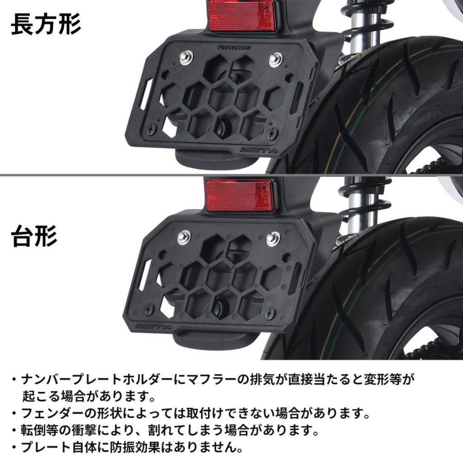 ZETA ZR44-5070 プロテクションナンバープレートホルダー 50 ZETA ZR44-5070 プロテクションナンバープレートホルダー 50