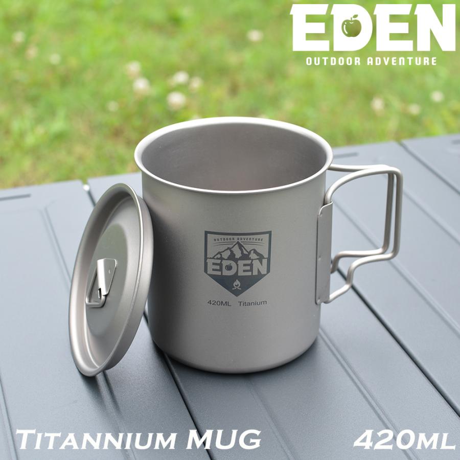 エデン チタンマグカップ 420ml チタン製 蓋つき EDEN エデン チタンマグカップ 420ml チタン製 蓋つき EDEN