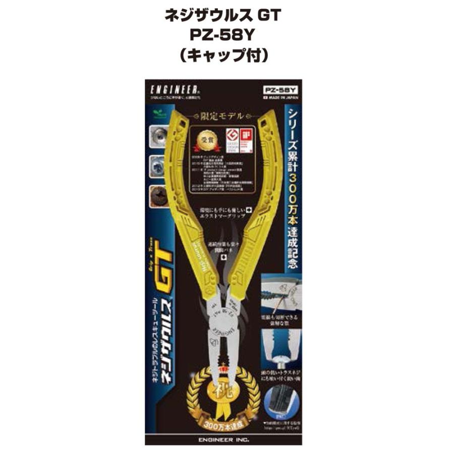 限定イエロー】ネジザウルス GT PZ-58Y PZ58 ペンチ プライヤー 限定イエロー】ネジザウルス GT PZ-58Y PZ58 ペンチ プライヤー