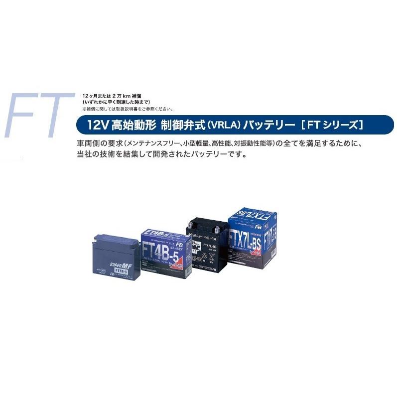 ニンジャZX-7RR 乾電池 古河乾電池 FTX9-BS 2輪 フルカワバッテリー 古河乾電池 ftx9-bs