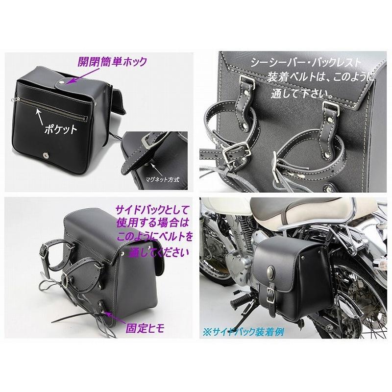 ハリケーン HG9005 シーシーバーバッグ ラウンドシーシーバー用