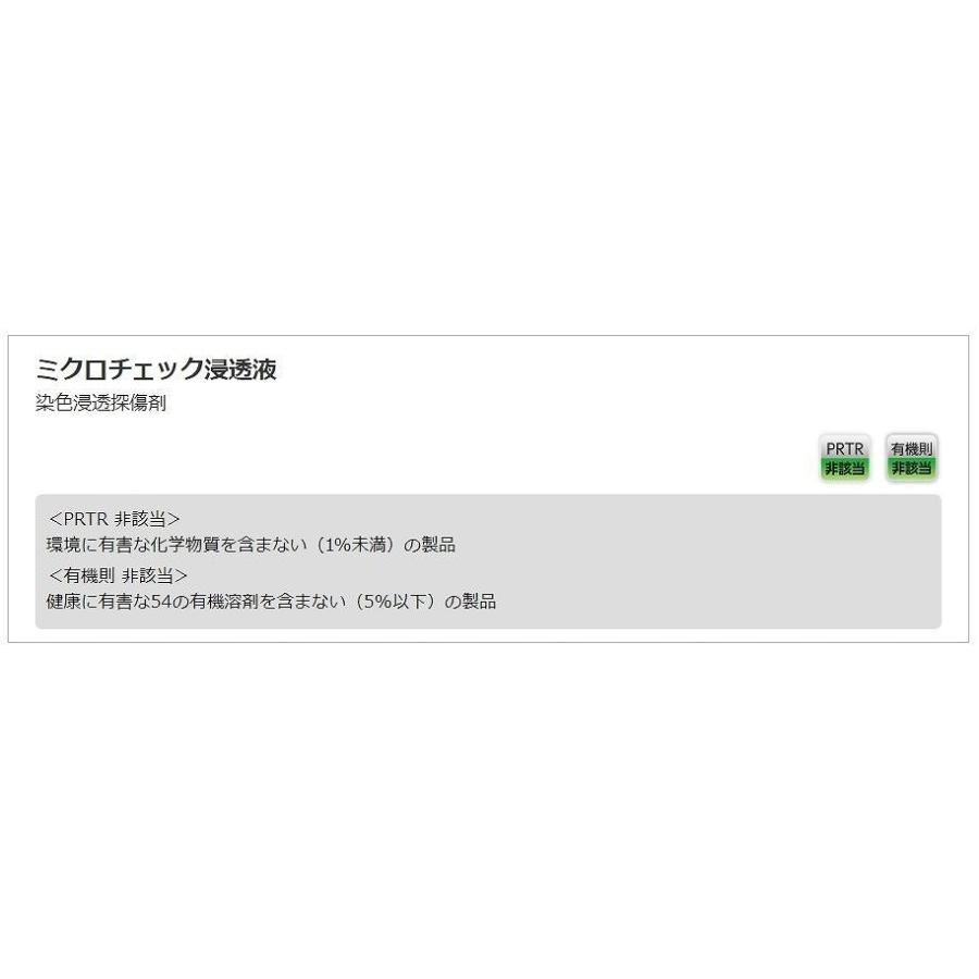 浸透探傷剤の商品一覧 通販 - Yahoo!ショッピング 浸透探傷剤の商品一覧 通販 - Yahoo!ショッピング