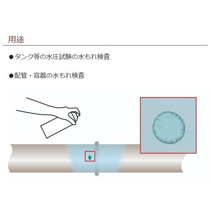 イチネンケミカルズ 000612 ウォーターチェック 420ml 検査剤 水もれ検査液 白色粉体塗膜 タンク 外部塗布 ichi