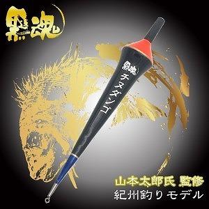 キザクラ 黒魂 クロダマ チヌダンゴ L F25 190mm 11g ウキ 浮き ウキ釣り 棒ウキ 山本太郎 紀州釣りモデル 釣具 Kiza バイクマン 通販 Yahoo ショッピング