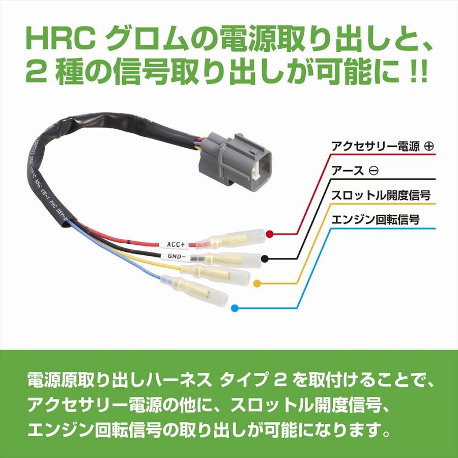 キタコ 756-1443910 電源取り出しハーネス タイプ2 HRCグロム バイク USB 電装 パーツ｜bikeman｜02