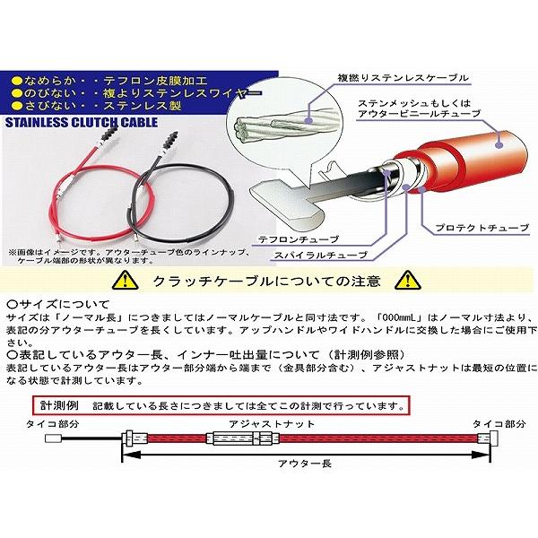 キタコ 909-4002000 クラッチケーブル STD レッド KSR1/2｜bikeman