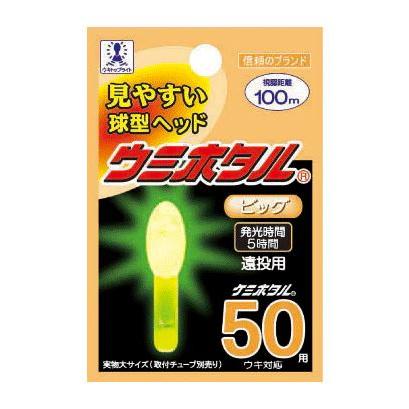 ご確認お願いします ルミカ ウミホタル ビッグ50 φ10.0×19mm イエロー 1本入 ケミホタル