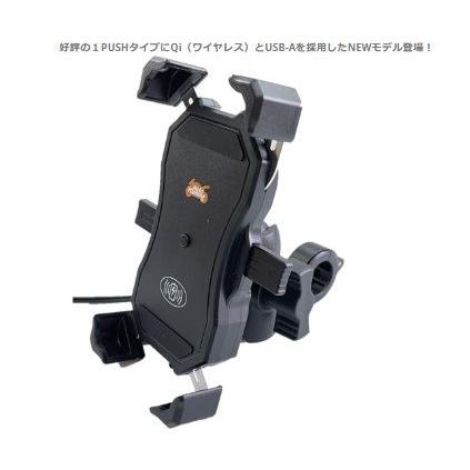 モトプランニング 320-206-003 ワンプッシュスマホルダー Qi＋QC3.0USB 