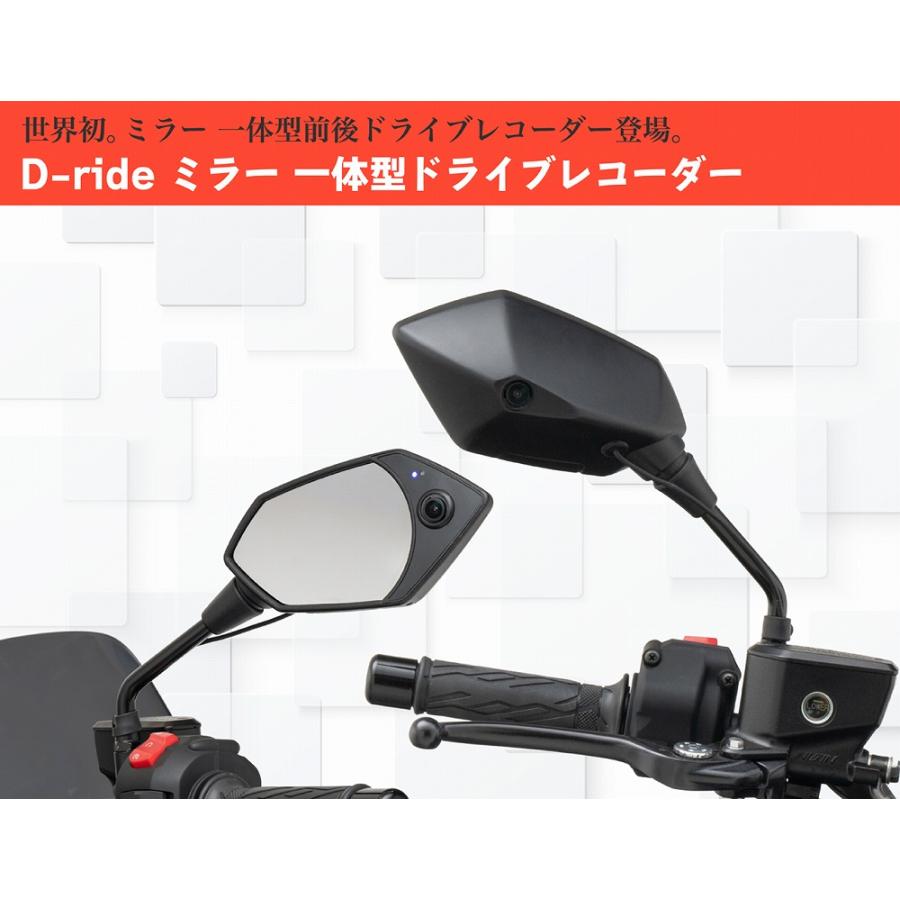 プロト DR-05BP ディーライド ミラー 一体型ドライブレコーダー