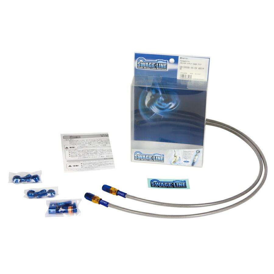 ZX-10R メッシュ ブレーキホース フロント クリア ゴールド&ブルー スウェッジライン メッシュブレーキホース ZX-10R 04-05年 | 