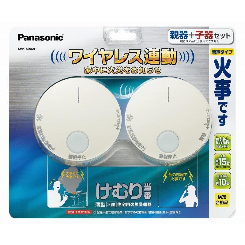 2021正規激安】 パナソニックＳＨＫ７９０２２Ｐ 住宅用火災警報器