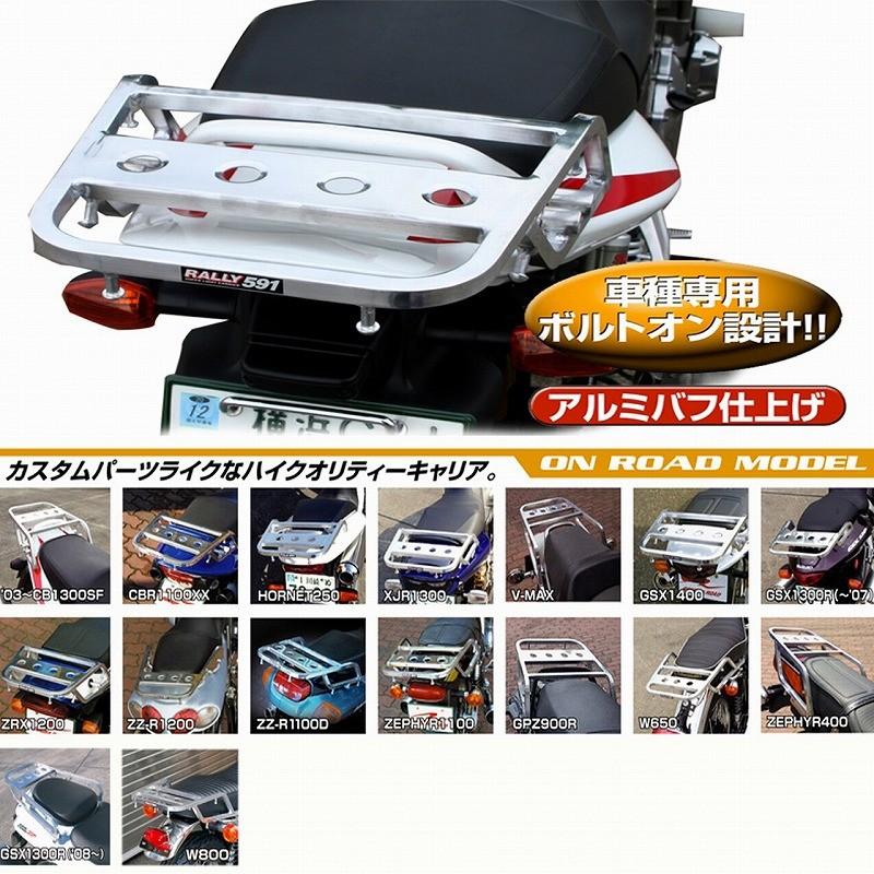 RALLY ラリー RY591K02 RALLY591 アルミキャリア ZZR1100 D型 シルバー ラフ\u0026ロード