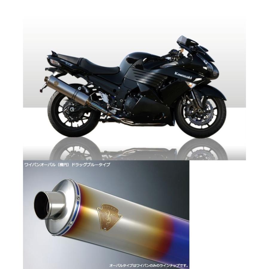 アールズギア rs gear WK17-01OD ワイバン シングルタイプマフラー チタンオーバルドラッグブルーサイレンサー ZZR1400 マフラー