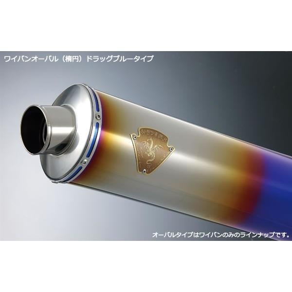アールズギア rs gear WK09-02OD-XL ワイヴァン ツイン印字機えり巻き用 サイレンサー 左方 チタンオーバルドラッグブルー ZZR1400/ZX-14