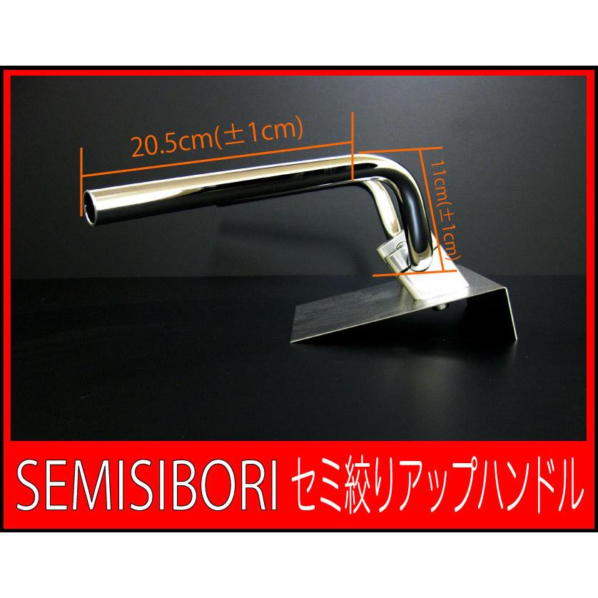Z400FX セミしぼり アップハンドル 11cm セミ絞りアップハン|bikeman|03