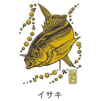 大漁祈願 手描き絵画 ササメ SH267 大漁祈願 蒔絵シール イサキ(ゴールド) 釣具 釣り つり