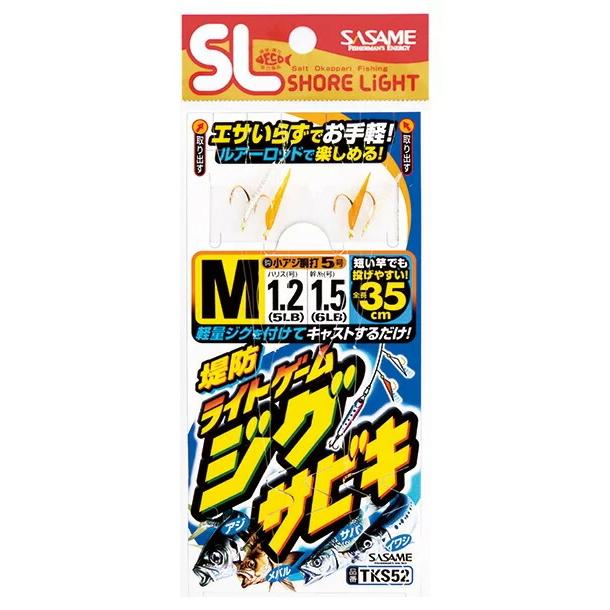 ザキ ササメ TKS52 特選堤防ライトゲームジグサビキ SS号 2本鈎×2セット