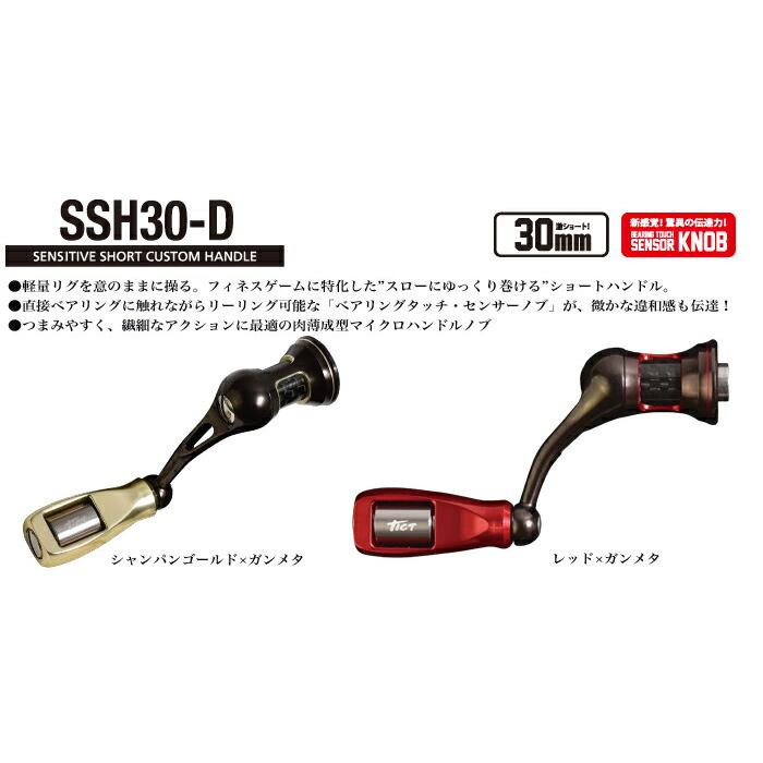 TICT ティクト SSH30-D シャンパンゴールド×ガンメタ 30mm 21.5g 