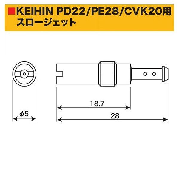 SP武川 タケガワ 00-03-0138 スロージェット #38 ケイヒン ケイヒン PD22・ケイヒン PE28・CVK20用 キャブレタ-｜bikeman