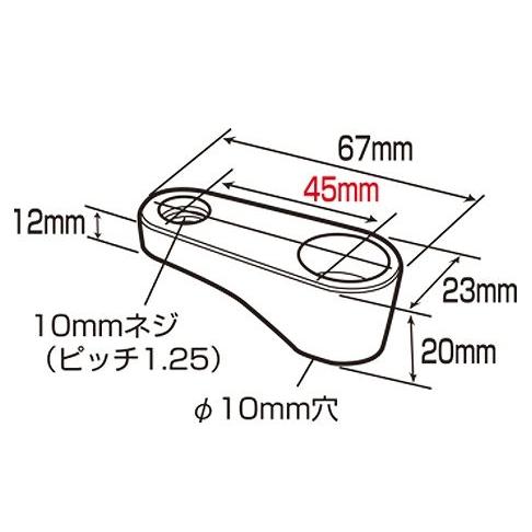 タナックス Tanax SA-25 オフセットホルダー 45mm ミラーアダプター ブラック タナックス sa-25｜bikeman｜03