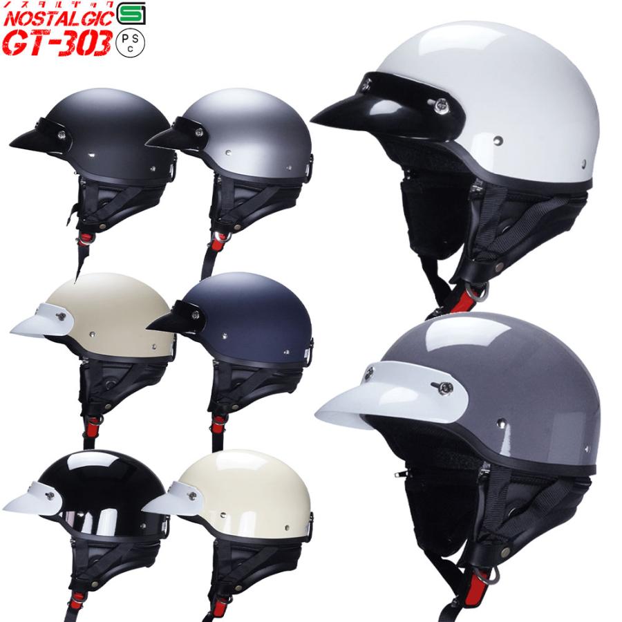 おまけ付き GT303 ヘルメット ノスタルジック GT-303 バイザー付き ショートタイプ 送料無料！ ハーフヘルメット ポリヘル 半ヘル :  vx-gt303-visor-1 : バイクマン - 通販 - Yahoo!ショッピング