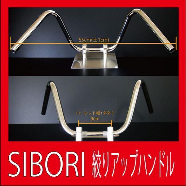 モンキー 6V アップ ハンドルセット ミニシボリアップハンドル 25cm ブラックワイヤー|bikeman|02