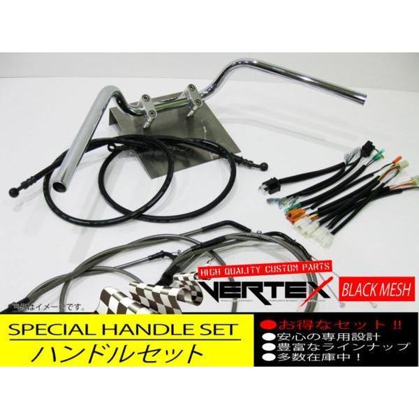 SR400 88-00 アップ ハンドルセット セミシボリハンドル 11cm ダーク ブラックメッシュ メッシュブレーキホース