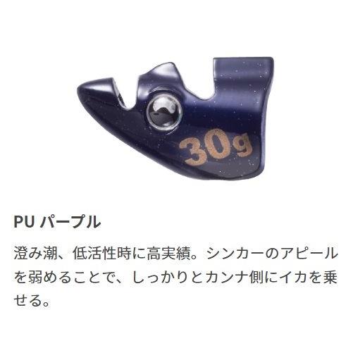 ヤマシタ 565-553 エギ王 TRシンカー 30g PU/パープル マスクシンカー