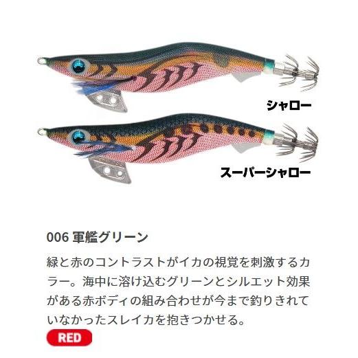 ヤマシタ 598-513 エギ王K シャロー 3号S 90mm 006/軍艦グリーン 餌木