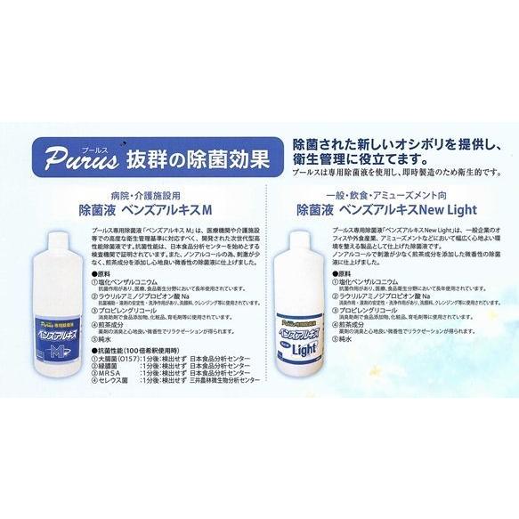 送料別Pinius F-1721TBE 家電予備のタオル除菌液もセット
