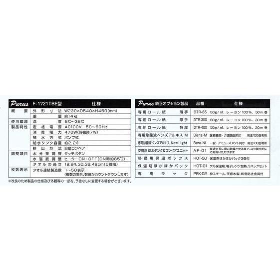 おしぼり機 61GjJgJAWpL.jpg_BO30,255,255,