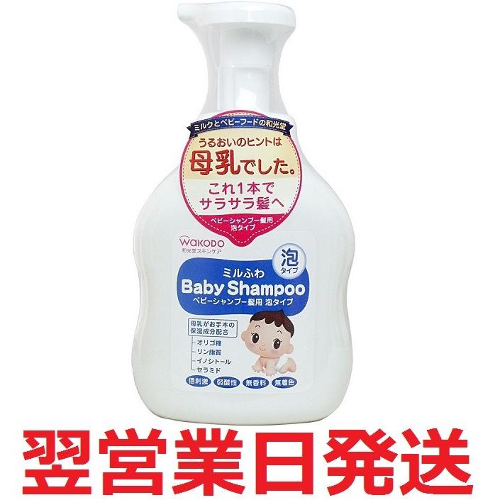 和光堂 ミルふわ ベビーシャンプー 髪用 泡タイプ ４５０ｍｌ 美健堂 通販 Yahoo ショッピング