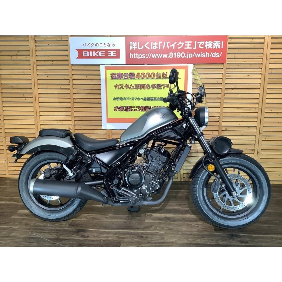バイク王通販サービス レブル２５０ 中古バイク レブル２５０ 中古バイク 中古バイク ショートスクリーン 純正キー２本アリ アメリカン クルーザー