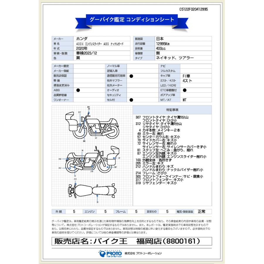 最新デザインの 鑑定車両 400X マル得車両 ABS標準装備☆エンジンスライダー☆ umb.digital