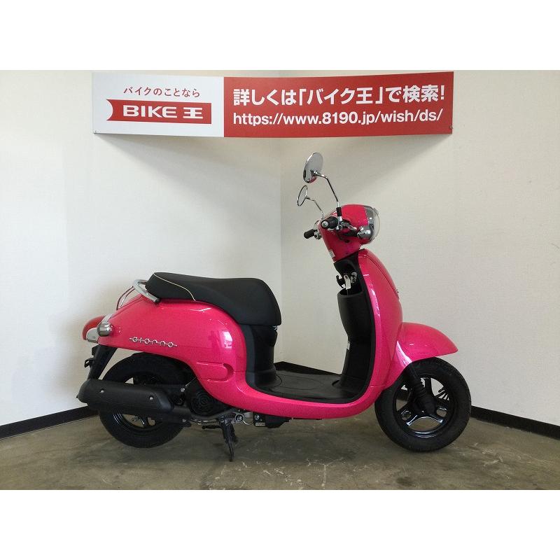 ジョルノ 車 バイク 自転車 可愛いピンクが目を引きます 可愛いピンクが目