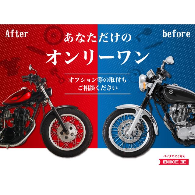 CB400 SUPER FOUR　2018年　フェンダーレスカスタムでリア周りスッキリ！!｜bikeo-ds-shopping｜13