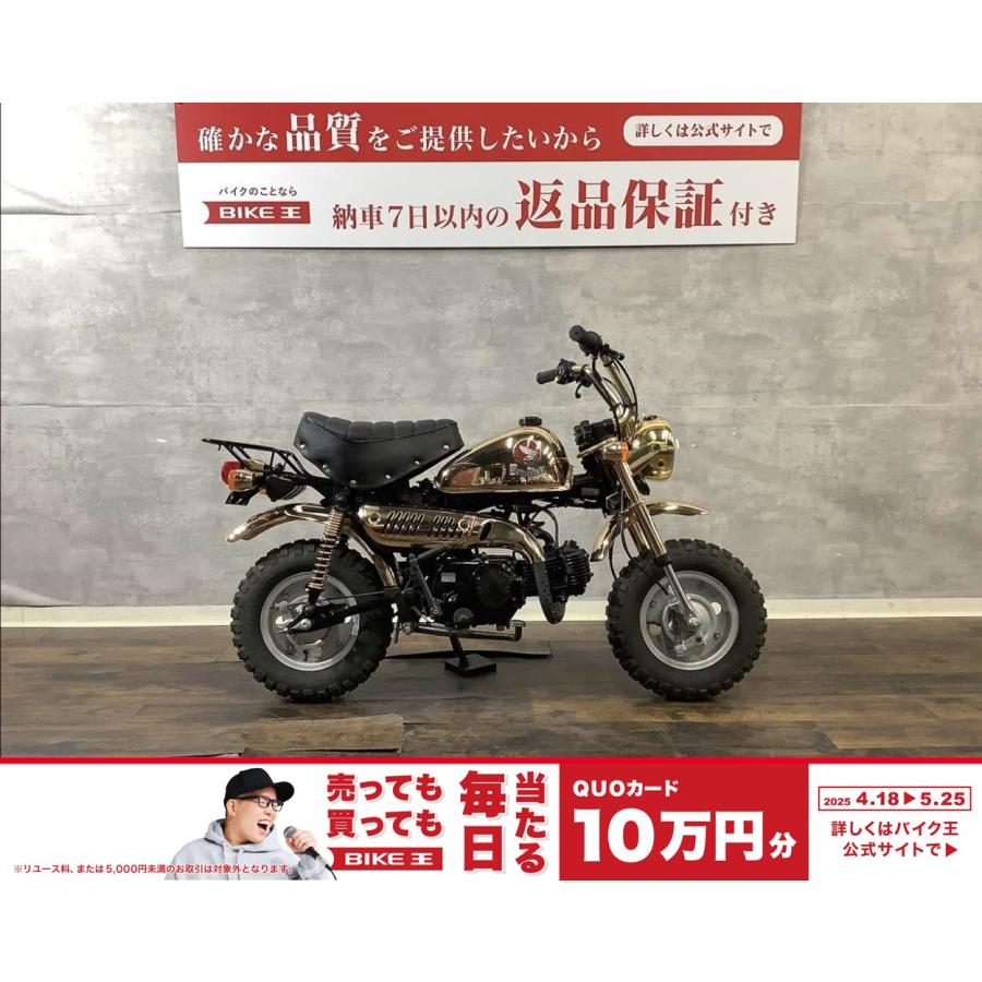 ホンダ モンキーリミテッド Z50J 1996年モデル ゴールド ホンダ モンキーリミテッド Z50J 1996年モデル ゴールド