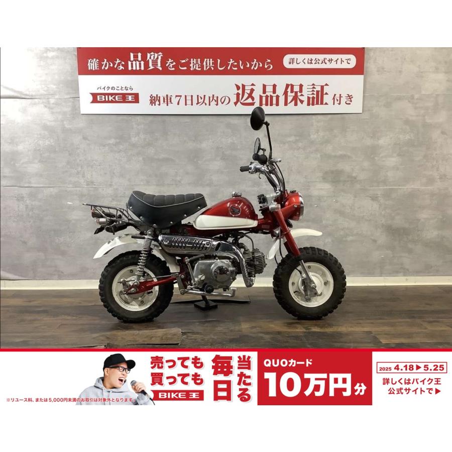 ホンダ モンキー 2000年新春スペシャルモデル!めでたい紅白 ホンダ モンキー 2000年新春スペシャルモデル!めでたい紅白