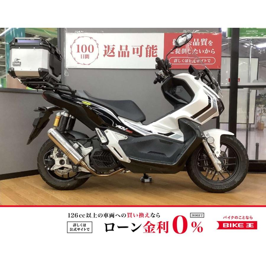 ADV150 / 2021年モデル / モリワキマフラー / トップケース / グリップ 