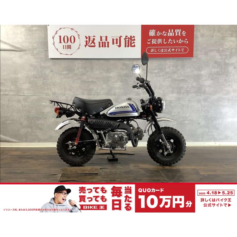 ホンダ モンキー スペンサーカラー!走る楽しさと所有する楽しさ ホンダ モンキー スペンサーカラー!走る楽しさと所有する楽しさ