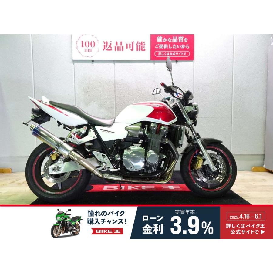ホンダ CB1300 SUPER FOUR(CB1300スーパーフォア)2008年モデル ホンダ CB1300 SUPER FOUR(CB1300スーパーフォア)2008年モデル