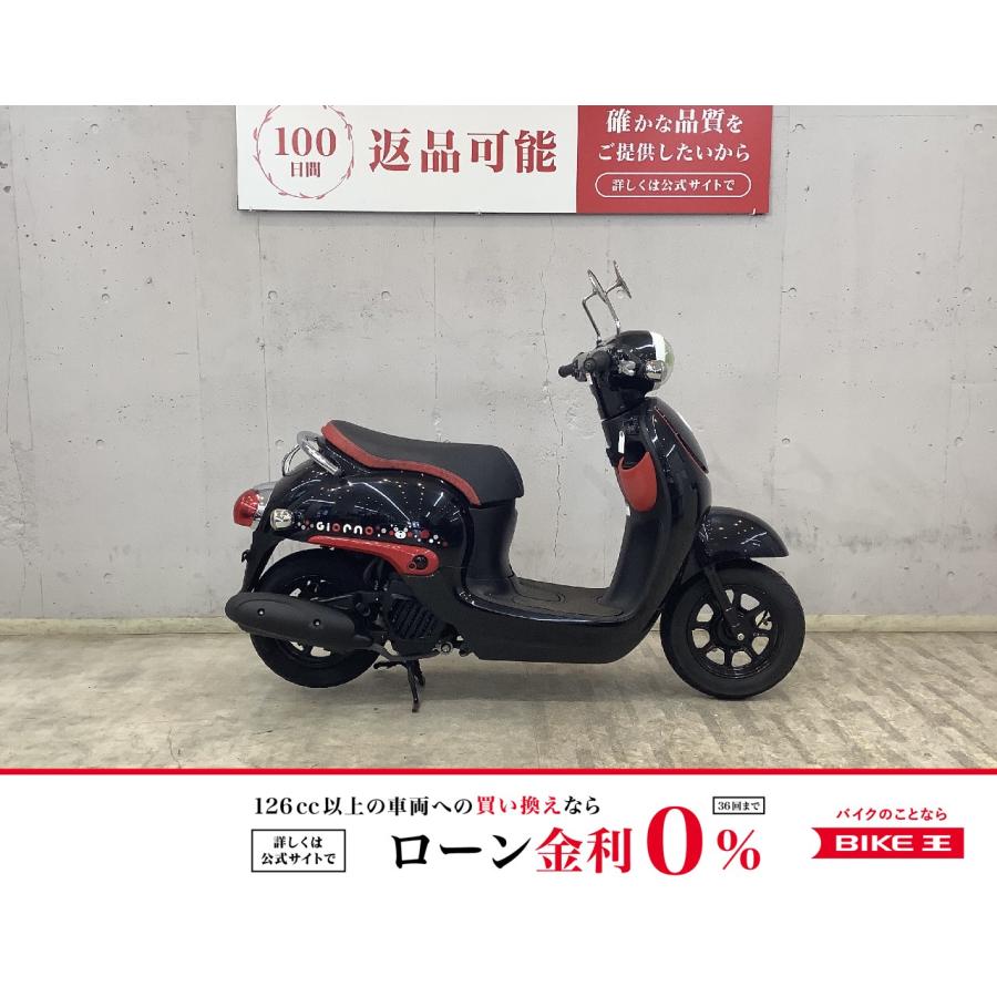 直接引き取り】HONDA 富め ジョルノ くまモン
