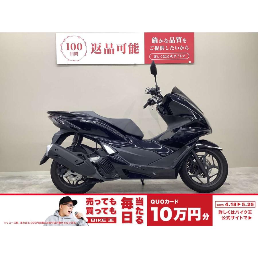 ホンダ PCX 2021年モデル・JK05型・フルノーマル車輌 ホンダ PCX 2021年モデル・JK05型・フルノーマル車輌