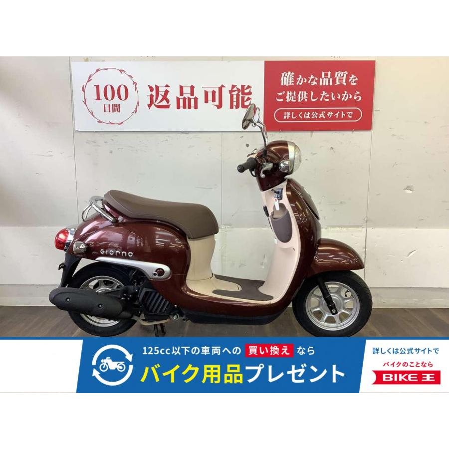 ホンダ（HONDA） ジョルノ 50cc 中古 3ヶ月保証 : バイク王通販