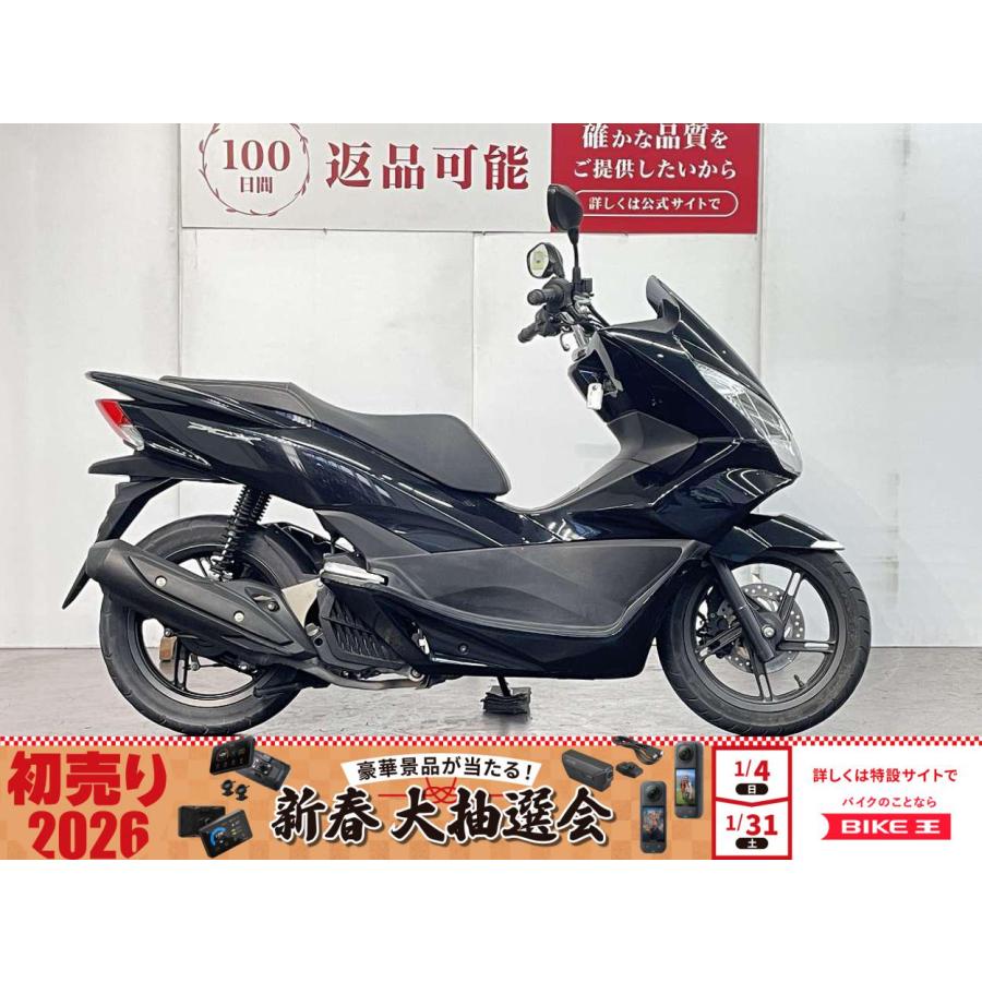 ホンダ（HONDA） PCX HONDA 125cc 中古 3ヶ月保証 : バイク王通販