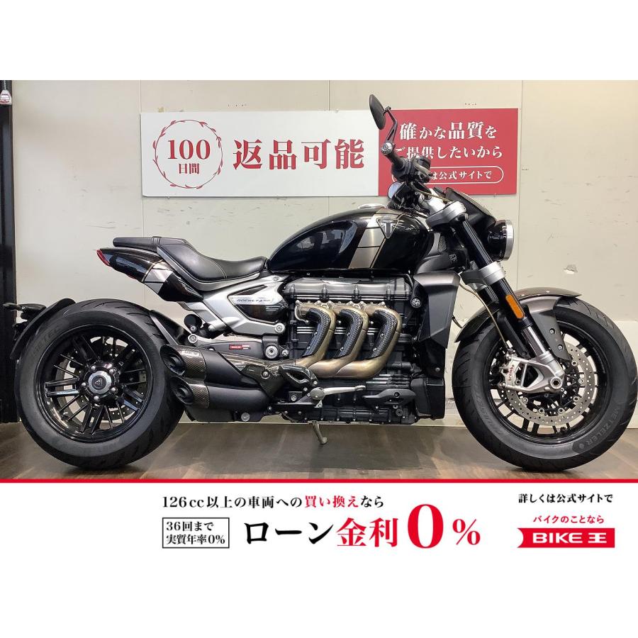ロケットIII Triumph トライアンフ 2500cc 中古 最長3年保証 : バイク