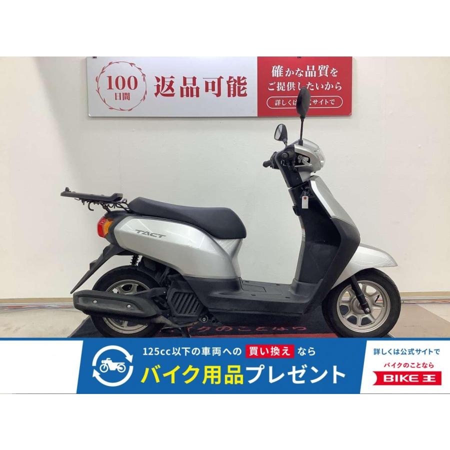 ホンダ（HONDA） タクト 50cc 中古 3ヶ月保証 : バイク王通販サービス 